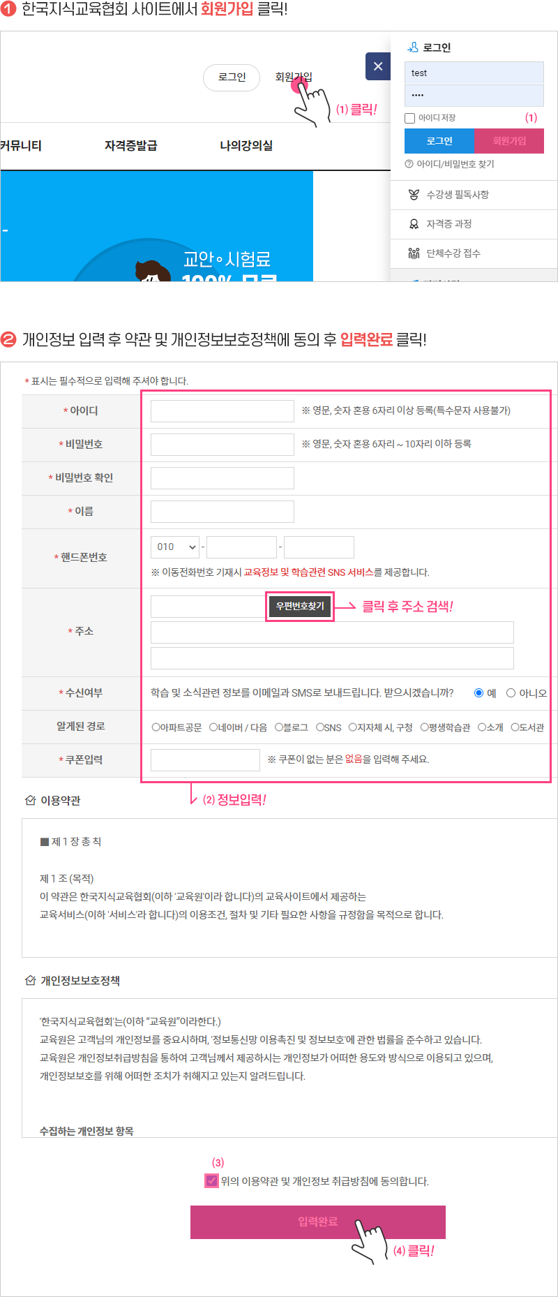 ȸ������ �ȳ� �̹���